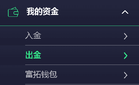 出金步骤1示意图
